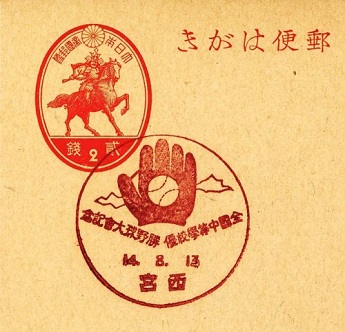 855 First Day Cover - Koukou Yakyuu 1939 High School Championship 8-13-39